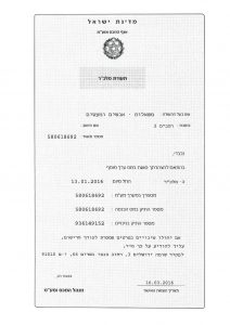 תעודת מלכר